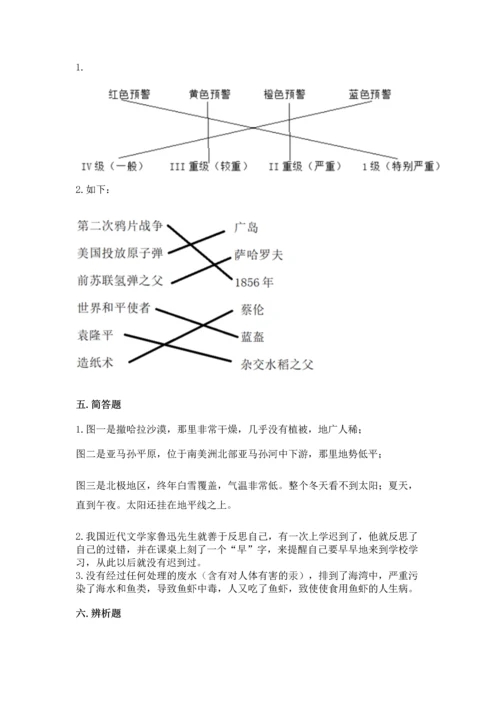 六年级下册道德与法治 《期末测试卷》及完整答案（精品）.docx