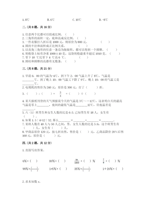 河北省【小升初】2023年小升初数学试卷精编.docx