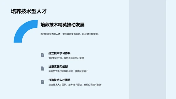 科技引领企业文化