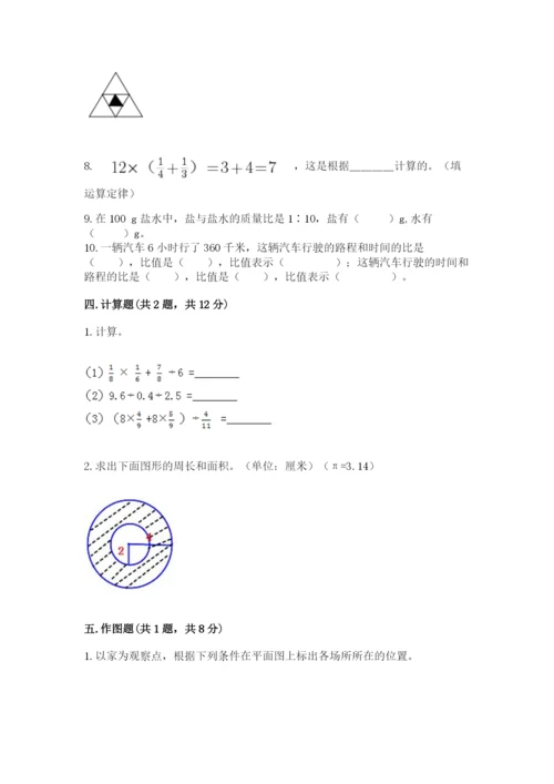 2022六年级上册数学期末测试卷精品【夺分金卷】.docx