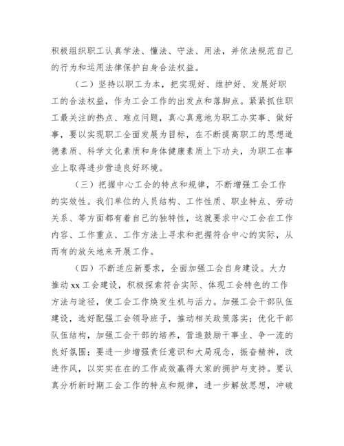 基层工会换届工作报告【3篇】.docx
