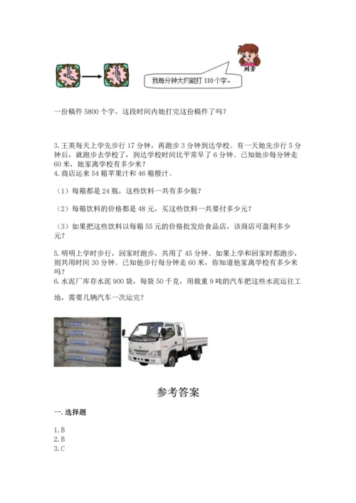 冀教版四年级下册数学第三单元 三位数乘以两位数 测试卷含答案（预热题）.docx
