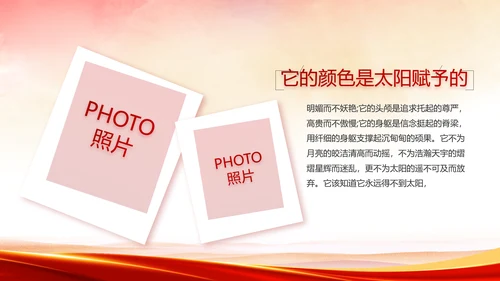 红色喜庆党建热烈欢迎上级领导莅临指导PPT