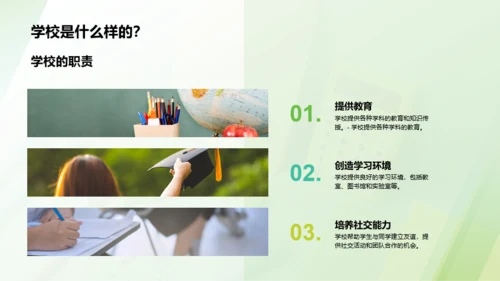 绿色商务现代培训师的开学第一课PPT模板