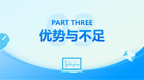 简约风蓝色个人通用年终总结