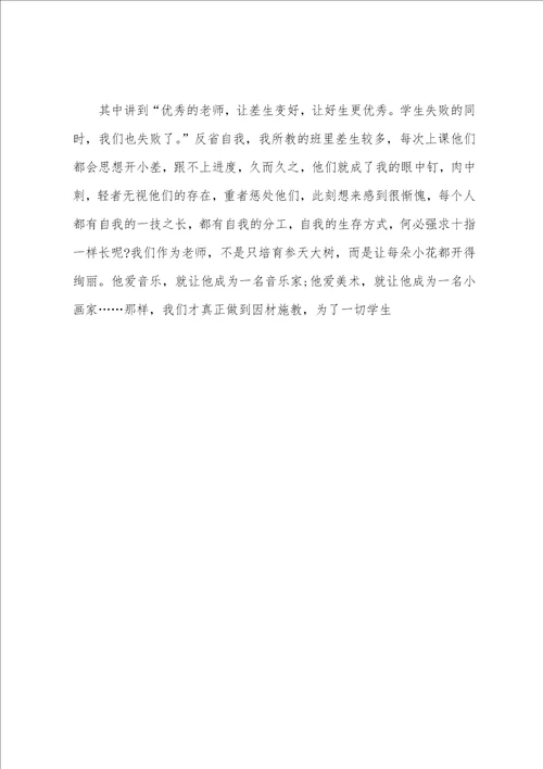 2022教师读书个人心得体会1010字5篇教师读书心得体会范文