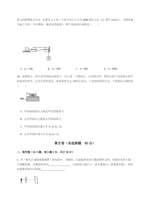 四川遂宁市射洪中学物理八年级下册期末考试重点解析试卷（详解版）.docx