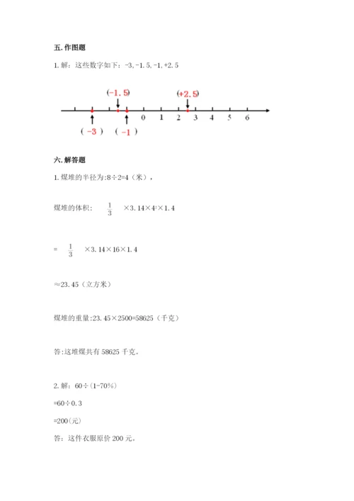 阿荣旗六年级下册数学期末测试卷及答案参考.docx