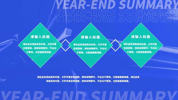 蓝色科技风办公数据年终总结汇报PPT模板