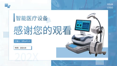 蓝色简约风产品介绍PPT