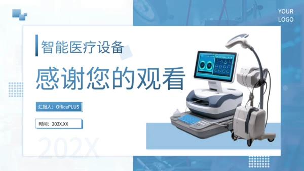 蓝色简约风产品介绍PPT