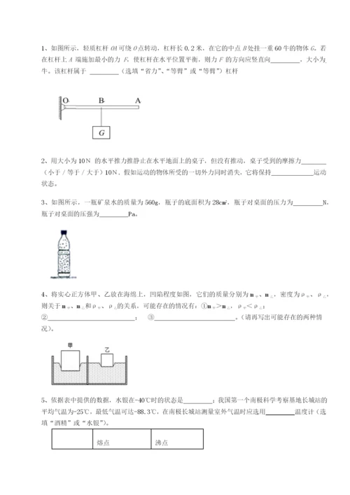 基础强化乌鲁木齐第四中学物理八年级下册期末考试综合训练试题（解析版）.docx