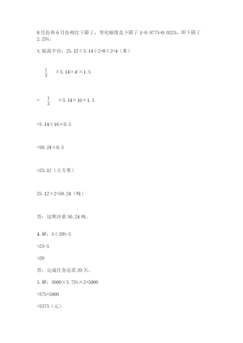 河北省【小升初】2023年小升初数学试卷及答案【历年真题】.docx