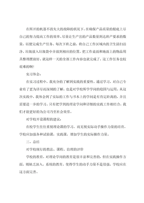 学校劳动创造幸福心得体会报告劳动教育营造幸福生活心得体会九篇