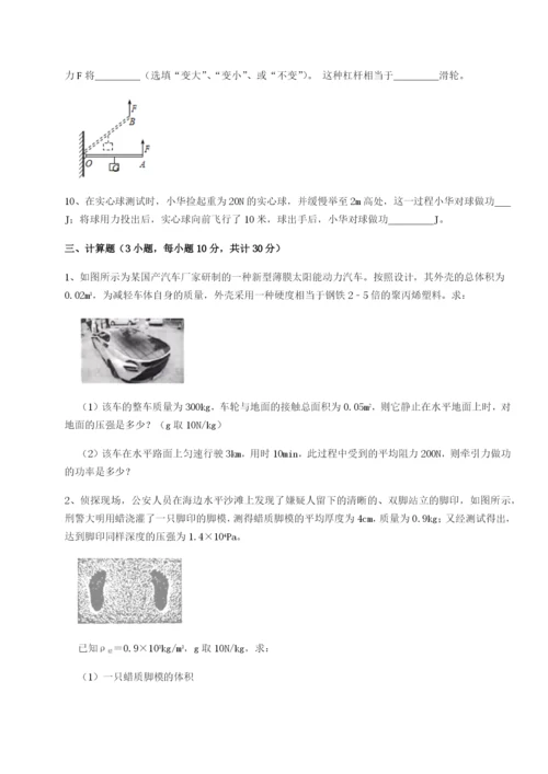 滚动提升练习广东江门市第二中学物理八年级下册期末考试专项训练试题（详解）.docx