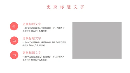 粉色简约几何安全教育PPT模板
