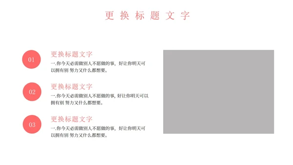 粉色简约几何安全教育PPT模板