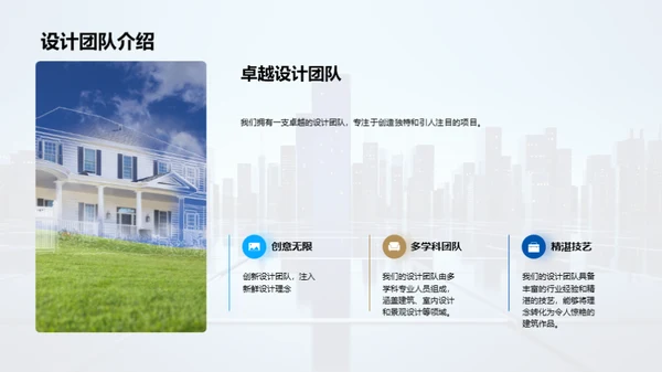地产巨擘驶向辉煌