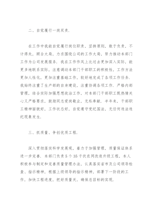 领导班子成员一岗双责落实情况报告.docx