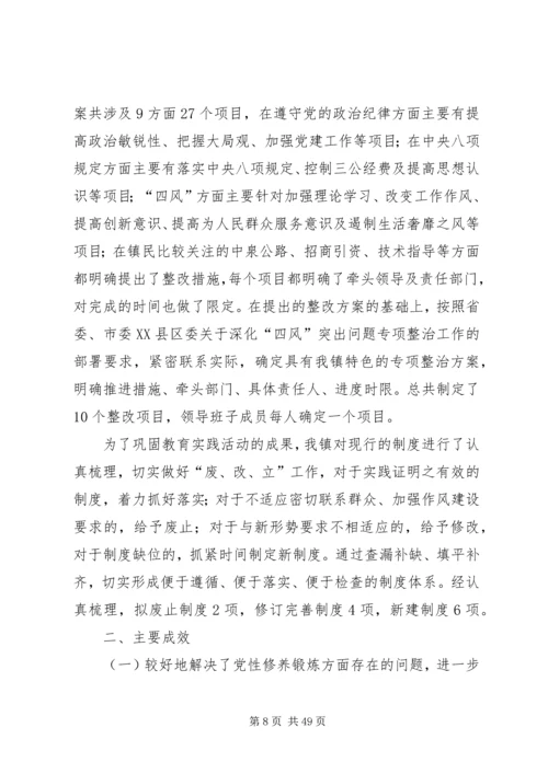 党的群众路线教育实践工作报告8篇.docx