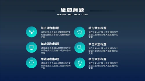 蓝色科技风炫酷总结汇报PPT模板