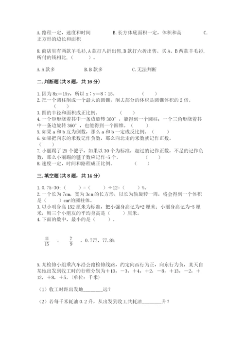 小升初六年级期末测试卷完整.docx