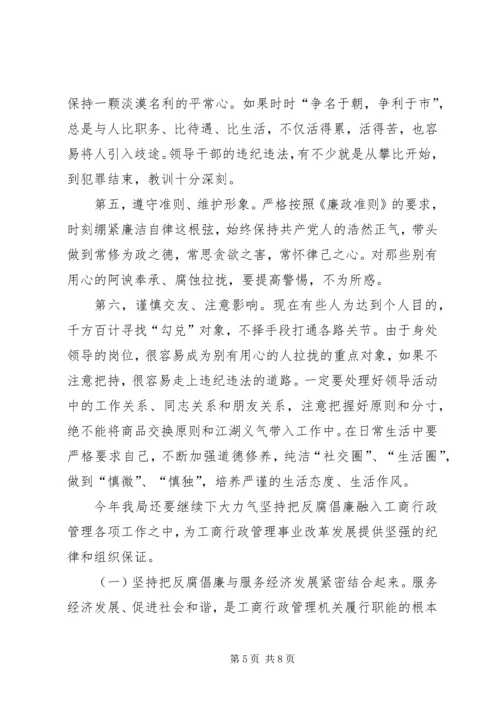 学习党员领导干部廉洁从政若干准则开展廉政准则促进廉洁从政主题教育月学习心得体会.docx