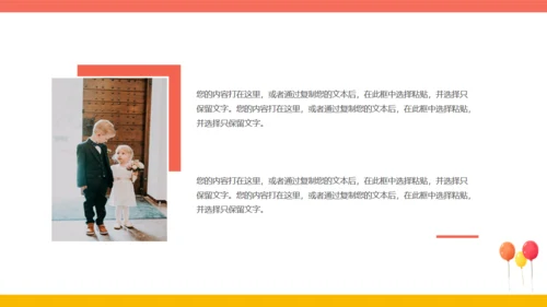 儿童成长相册通用PPT