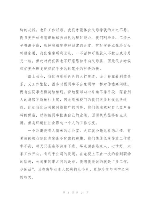 实用顶岗文员实习工作总结2022.docx