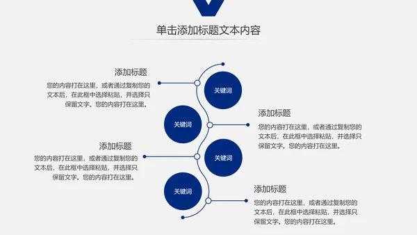 蓝色大气中国建设银行PPT模板