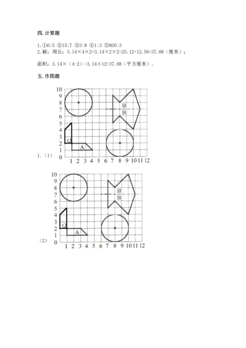 2022六年级上册数学期末测试卷及答案（各地真题）.docx