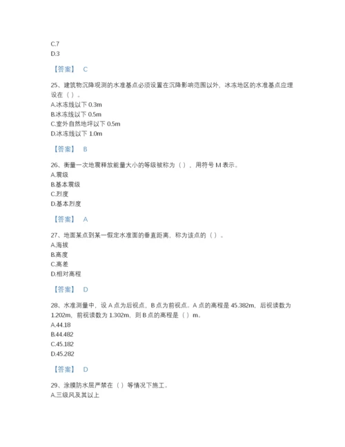 2022年四川省施工员之土建施工基础知识自我评估测试题库带答案下载.docx