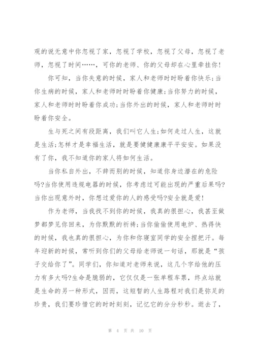 幼儿消防安全教育主题演讲稿5篇.docx
