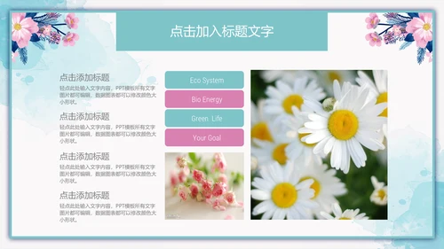 水彩风景封面开题报告通用PPT模板