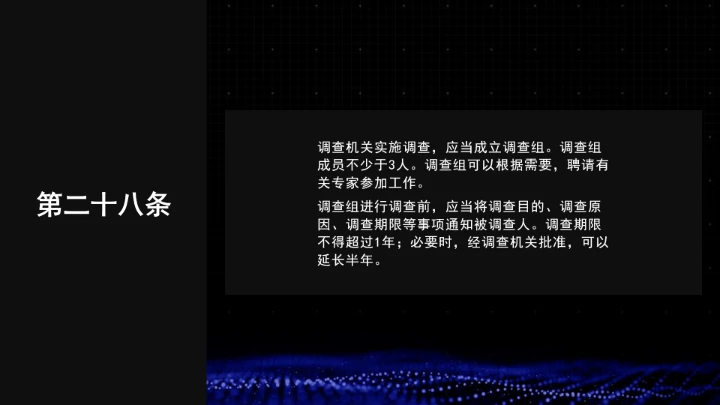 全文学习普法2025年9月28日修订的《中华人民共和国国际海运条例》PPT课件