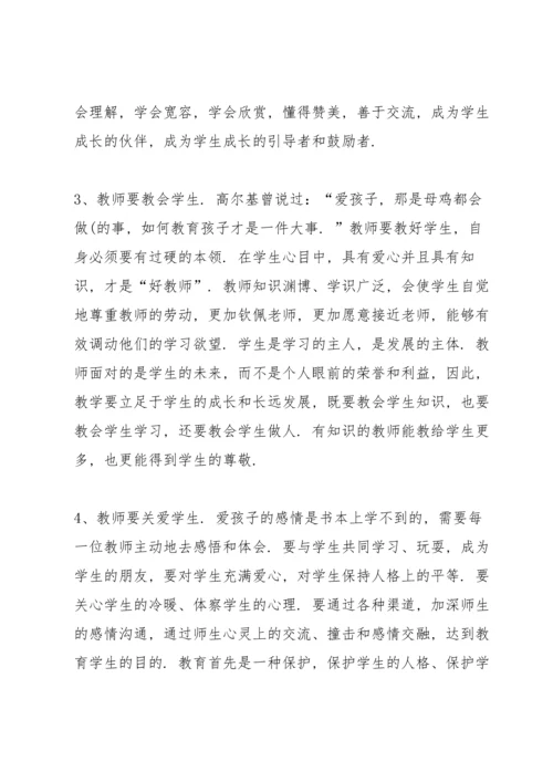 化学教师专题培训的心得体会5篇.docx