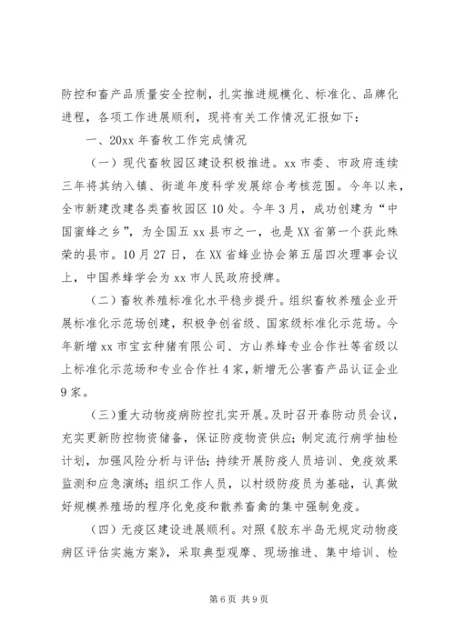 粮食局十二五工作总结和十三五工作计划范文.docx