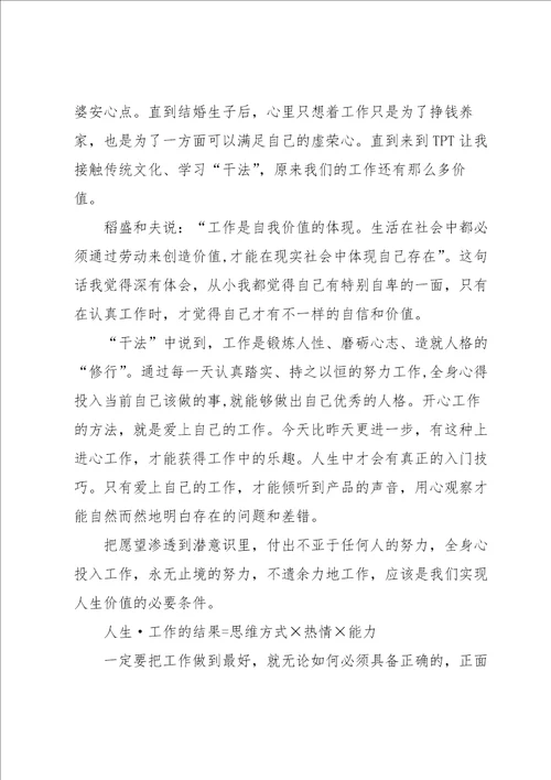 暑假读书心得体会个人的5篇