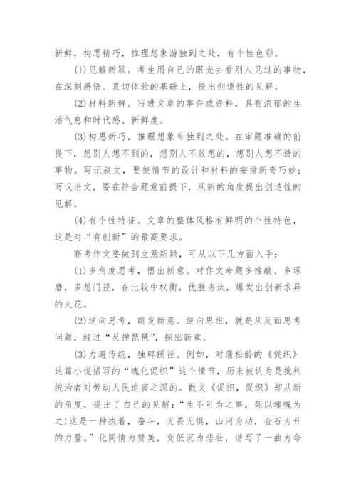 高考语文作文评分标准是什么.docx