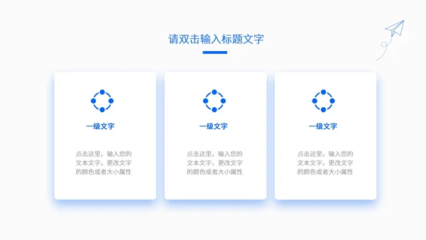 蓝色简约父亲节活动策划PPT模板