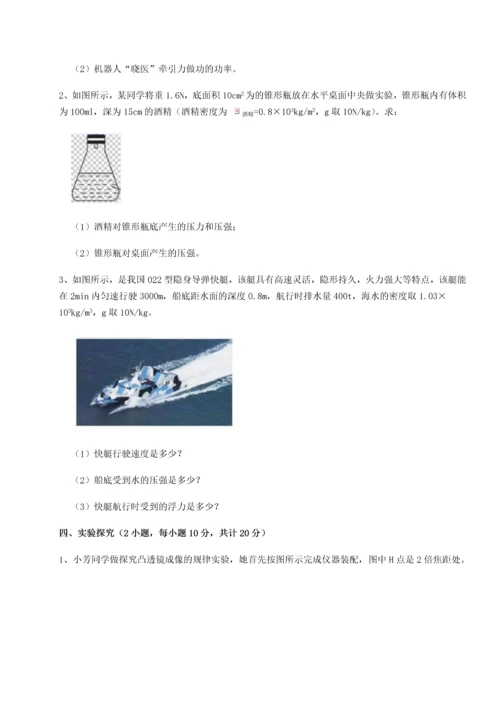 第二次月考滚动检测卷-陕西延安市实验中学物理八年级下册期末考试综合训练试卷（含答案详解）.docx