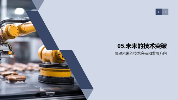 智能化电工机械制造