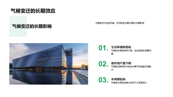 谷雨气候应变策略