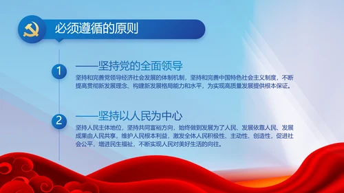 大气党风廉政建设工作总结动态PPT