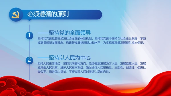 大气党风廉政建设工作总结动态PPT
