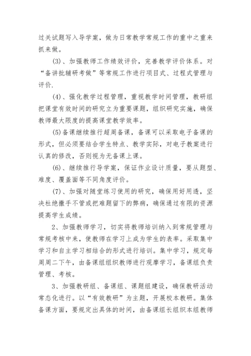 初三历史教研组工作计划.docx