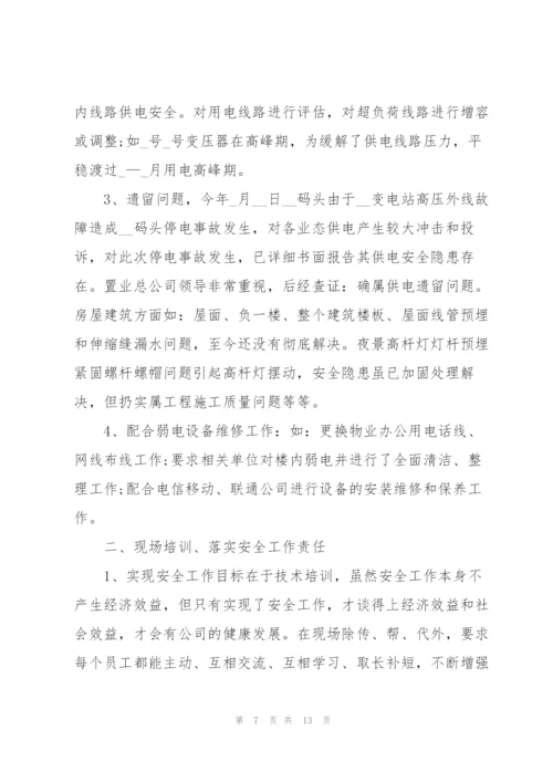 维修工个人工作总结（通用5篇）.docx