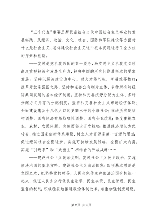 学习江文选的思想汇报范文.docx