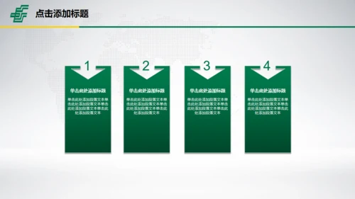 中国邮政储蓄世界著名景点地标通用PPT模板