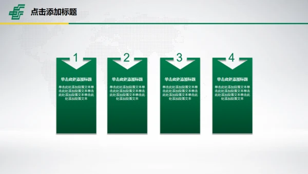 中国邮政储蓄世界著名景点地标通用PPT模板